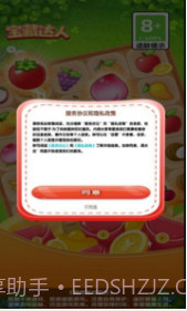 宝藏达人v1.0.5截图2 宝藏达人v1.0.5截图2