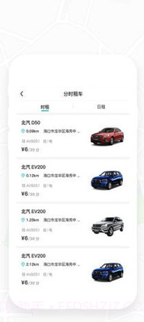 秒秒出行(秒秒汽车租赁)手机版截图3