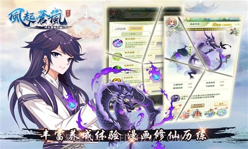 风起苍岚截图4 风起苍岚截图4