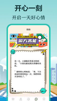 小猪公交截图4 小猪公交截图4