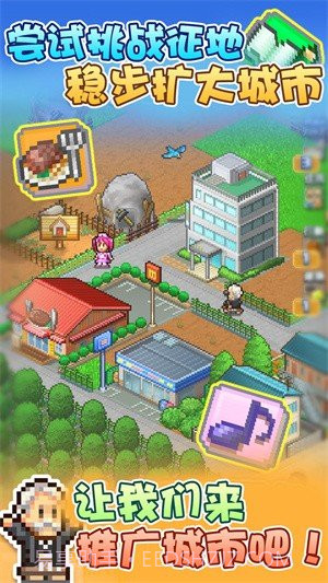 开罗箱庭都市汉化版截图3