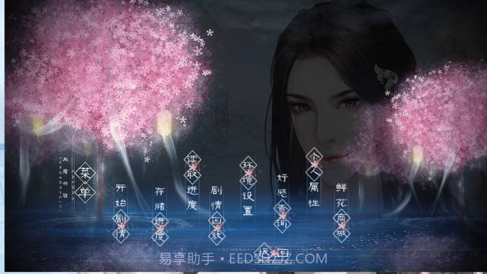 误嫁皇叔橙光截图3