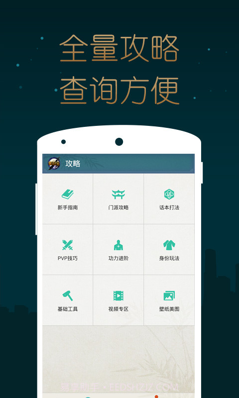 天涯明月刀掌游宝截图2