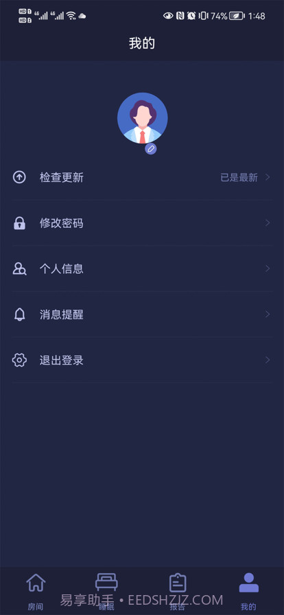 睡眠监测管理系统截图3 睡眠监测管理系统截图3
