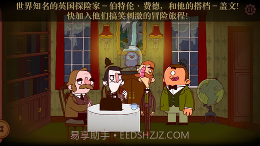 伯特伦费德历险记截图4 伯特伦费德历险记截图4