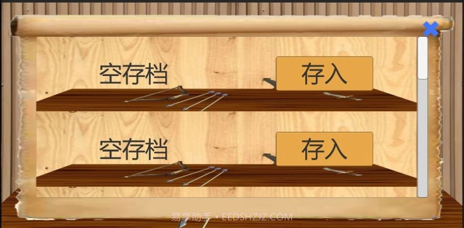 乱世小兵求生记截图2