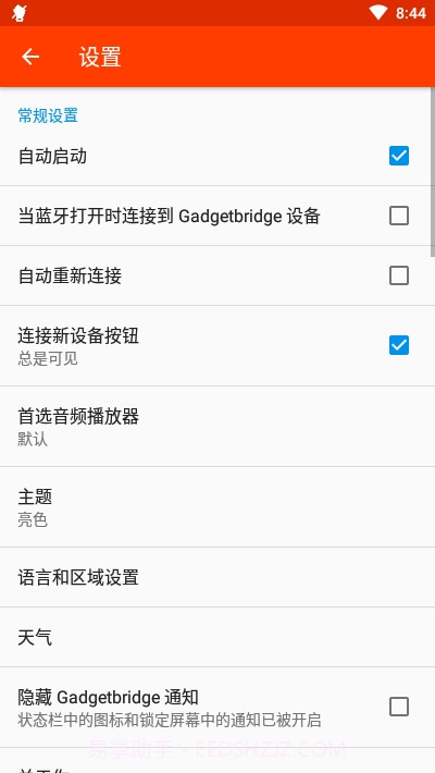 Gadgetbridge截图1
