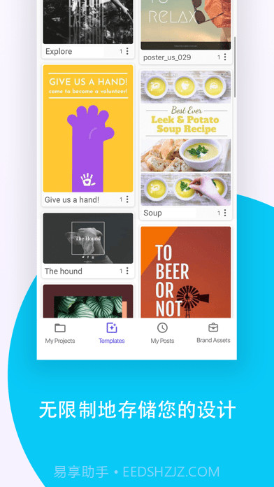 Desygner图形设计截图9
