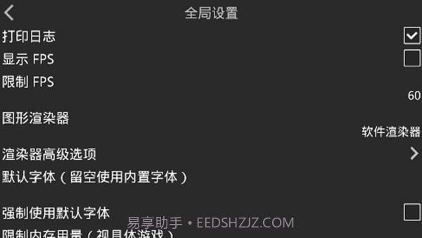 krkr2模拟器截图3