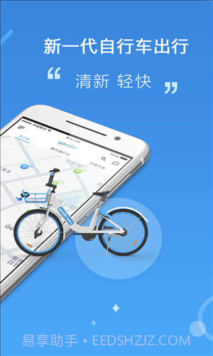 永安行截图2 永安行截图2