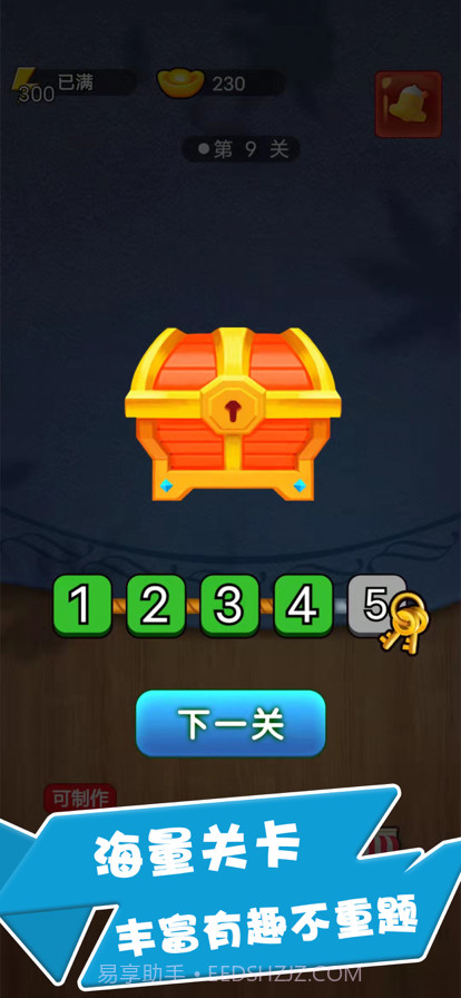 赏金题王截图5 赏金题王截图5