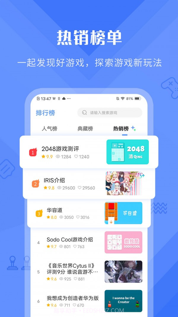 好游早报截图4