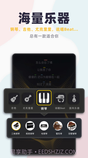 唱鸭截图2 唱鸭截图2