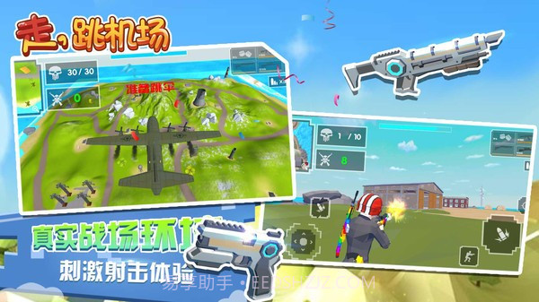 像素百人吃鸡截图3 像素百人吃鸡截图3