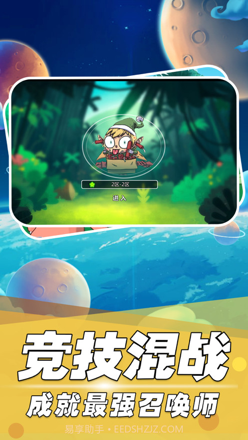 神兽新纪元截图1 神兽新纪元截图1