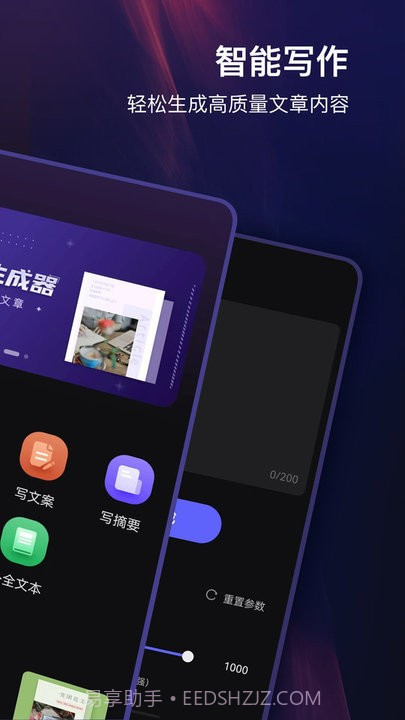 高乐ai机器人截图3