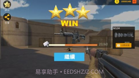 关键射手游戏截图1