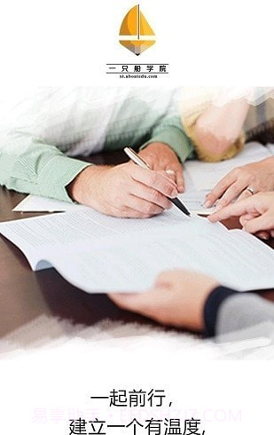 一只船学院截图1