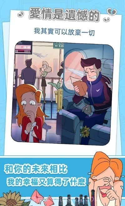 董小美的十段剧情截图2 董小美的十段剧情截图2