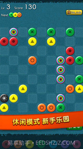 彩虹连珠截图3 彩虹连珠截图3