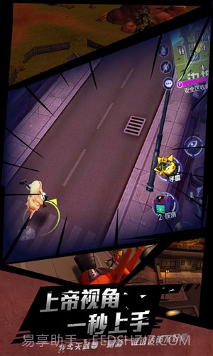 秘宝猎人:王牌猎手截图4 秘宝猎人:王牌猎手截图4