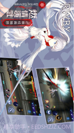 RWBY预约下载截图3