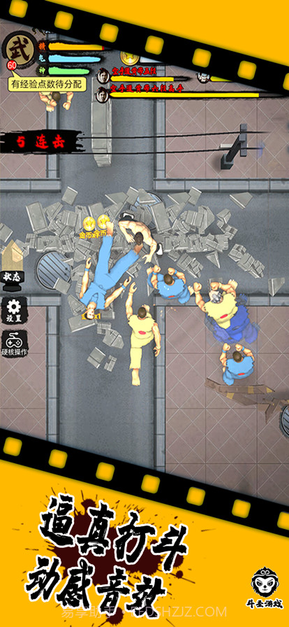 精武踢馆截图12