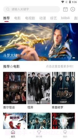 花月视频截图1 花月视频截图1