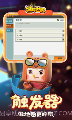 迷你世界三岁半激活码生成器iOS截图2