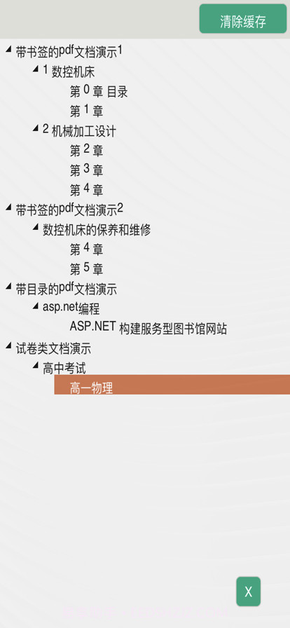 PDF在线版截图2