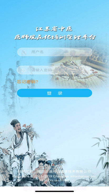 江苏中医住培截图4 江苏中医住培截图4