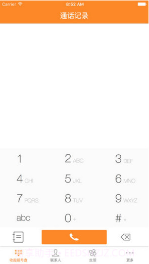 号簿助手截图1