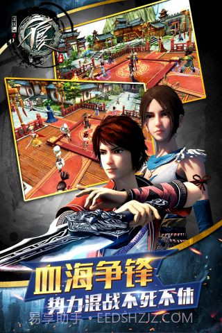 不良人单机截图4