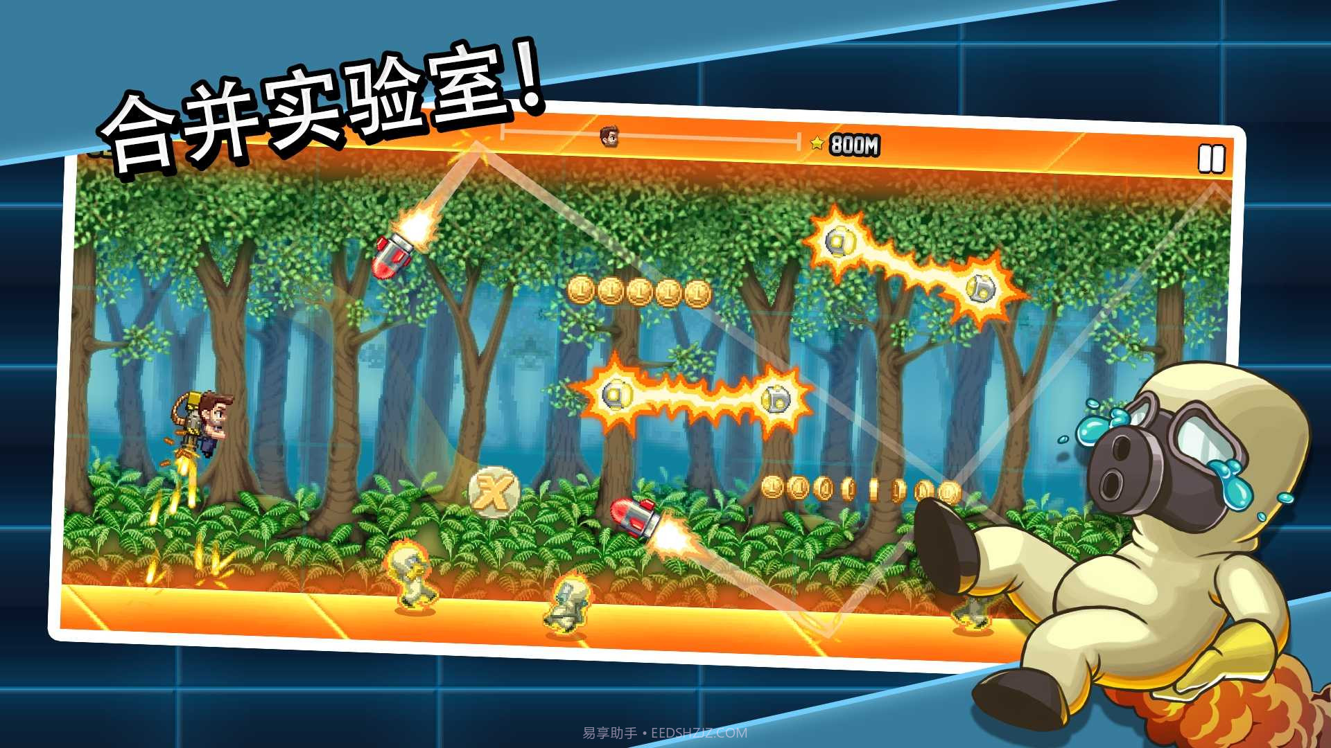 疯狂喷气机实验室截图3 疯狂喷气机实验室截图3