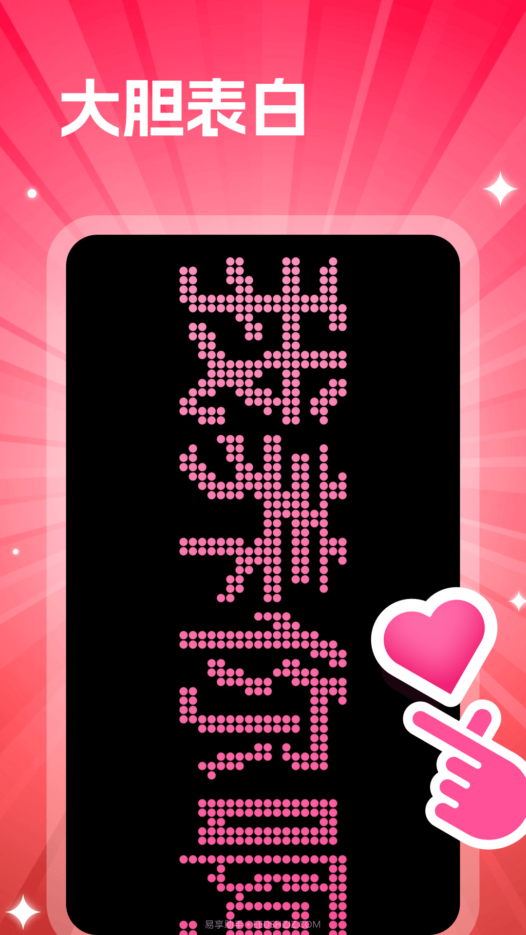 飞屏手持弹幕LED显示屏截图1