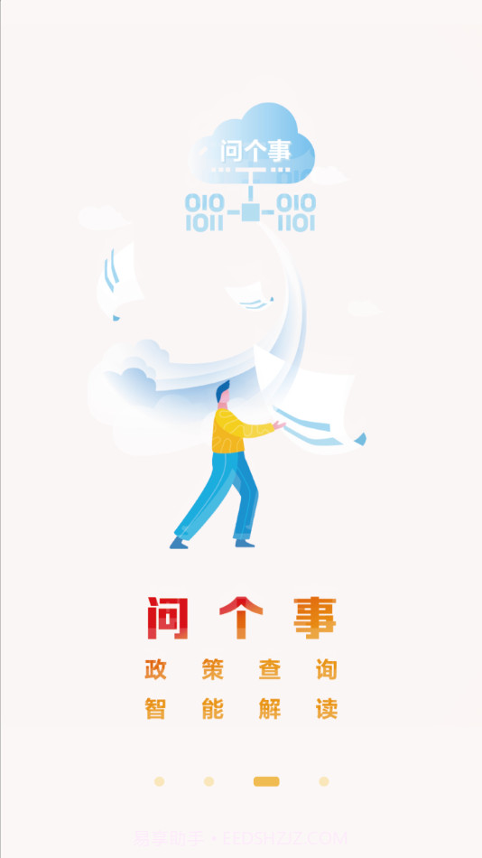 大武汉截图3 大武汉截图3