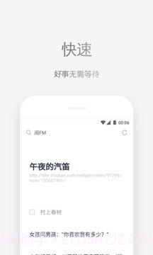 Via浏览器 截图1 Via浏览器 截图1