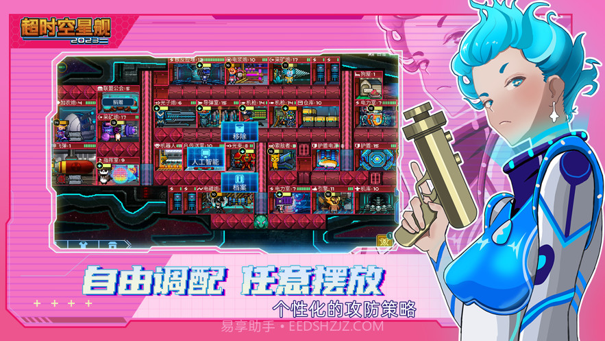 超时空星舰截图1 超时空星舰截图1