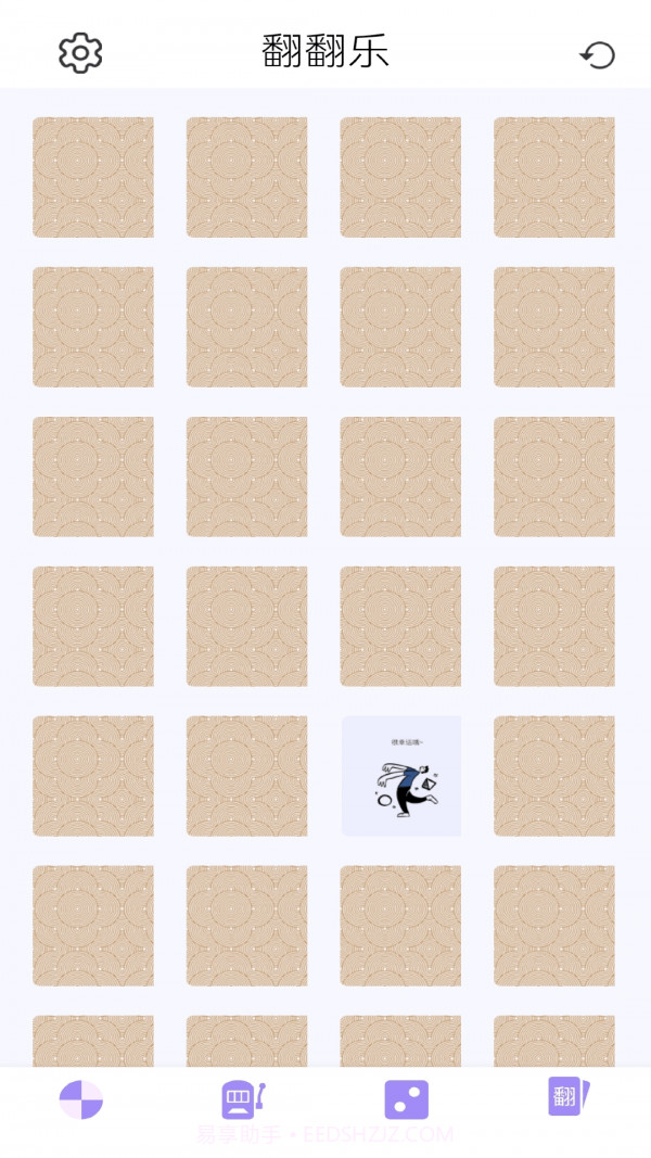 转盘决定器截图3 转盘决定器截图3