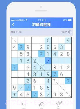 数独高高手测试版截图2 数独高高手测试版截图2