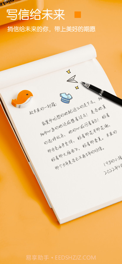 纪念日给未来写封信截图6 纪念日给未来写封信截图6