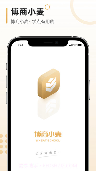 小麦学堂截图1 小麦学堂截图1