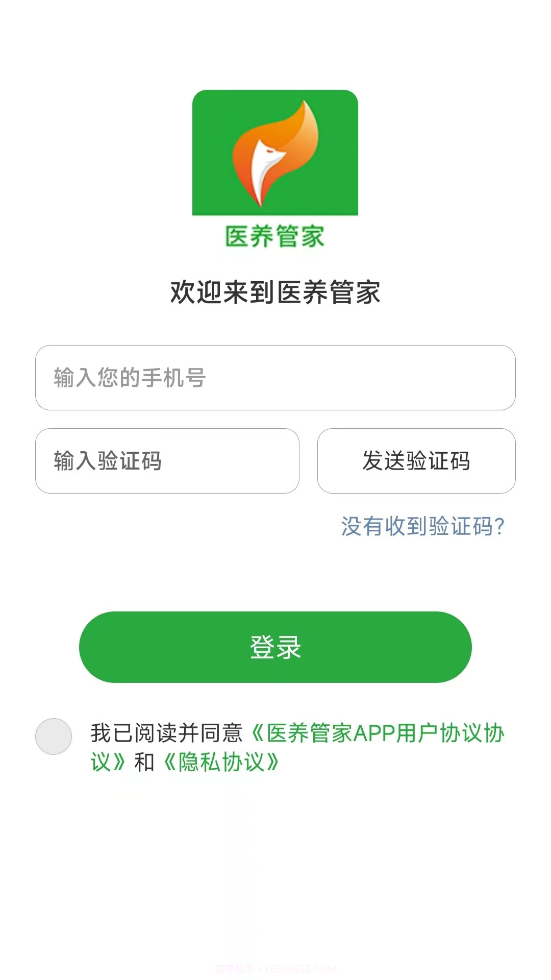 医养管家截图1 医养管家截图1