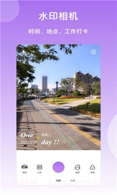 迷你水印相机截图1 迷你水印相机截图1