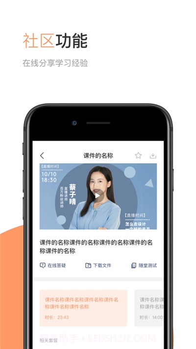 华博特专升本平台截图1