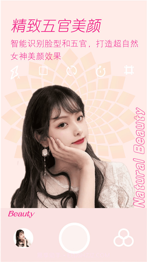 真颜截图2 真颜截图2