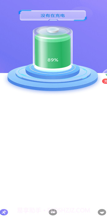 充电有赏截图1