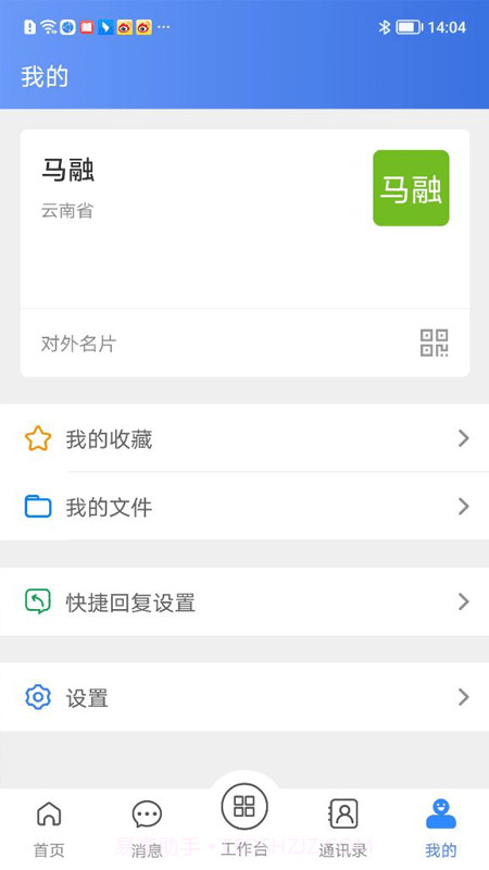 沃村截图4 沃村截图4