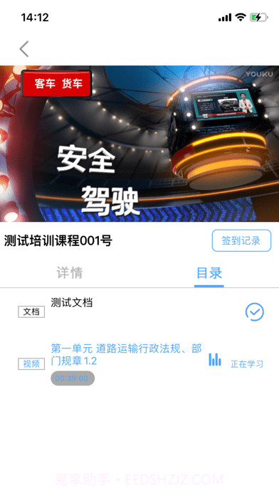 赣安通截图3 赣安通截图3