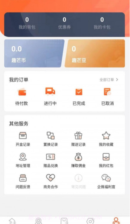 趣芒购截图3 趣芒购截图3